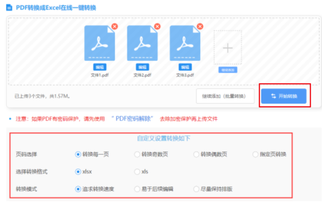 正版星力手游平台下载使用讲解 - 开始转换